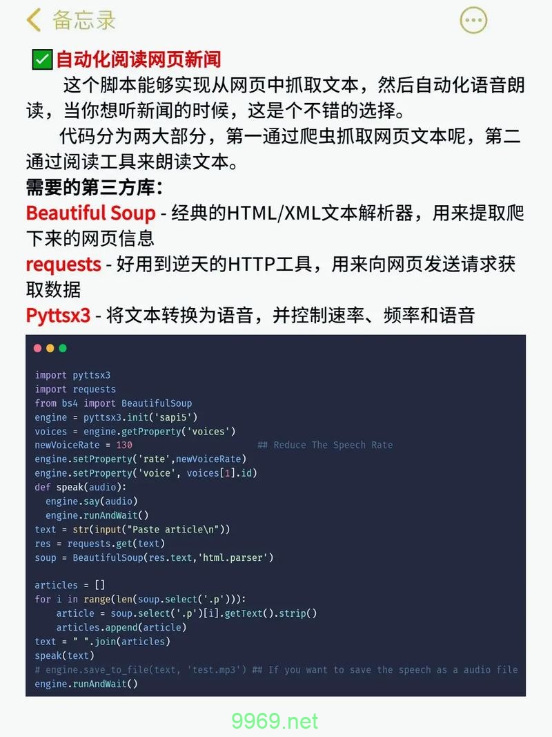 如何在Spark Python脚本中引用外部Python脚本进行自动化测试？插图4