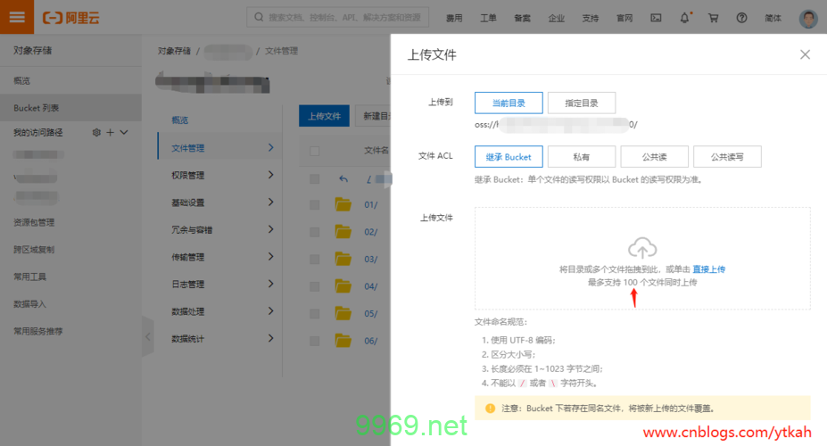 如何通过批处理实现文件的批量上传？插图2