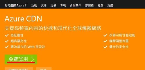 台湾CDN测试，探索网络性能与可靠性的新边界？插图2