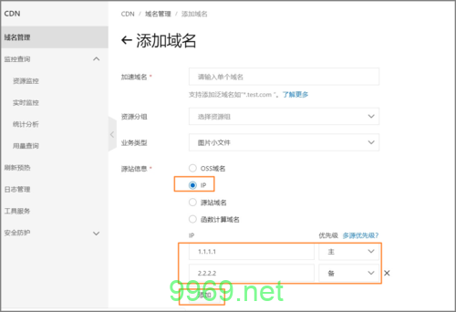 如何隐藏CDN源站IP以增强网站安全？插图2