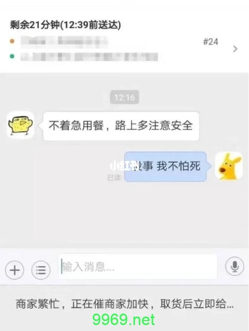 饿了么平台出现安全漏洞，用户隐私是否已受威胁？插图