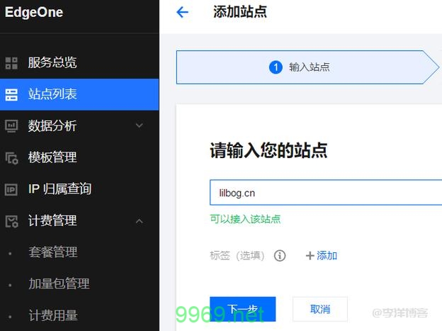 如何配置CDN加速以提高网站性能？插图4