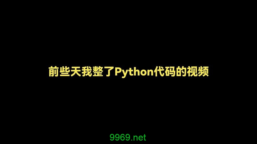 如何在Python中实现图片显示功能？插图