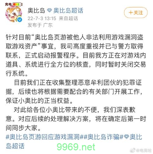 页游漏洞，玩家如何利用这些缺陷获得不正当优势？插图2