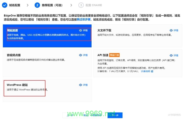 视频如何通过CDN技术实现加速？插图