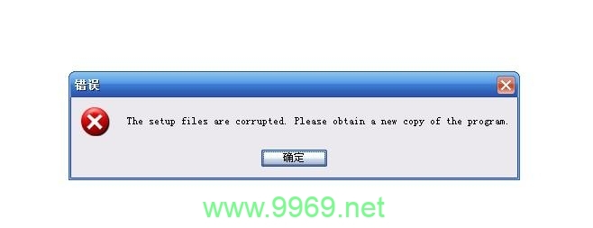 如何解决安装PC客户端时出现的The setup files are corrupted. Please obtain a new copy of the program错误？插图