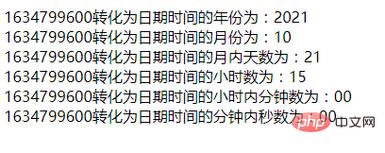 如何在PHP中将时间戳转换为日期格式？插图4