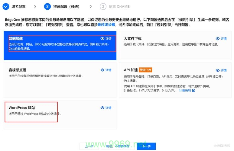 如何有效分析腾讯云CDN日志以优化网站性能？插图2