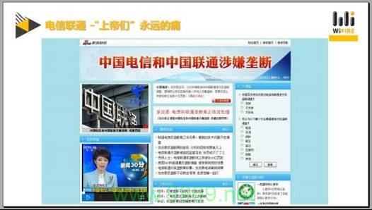 如何实现CDN跨运营商访问以优化电信和联通用户的体验？插图2