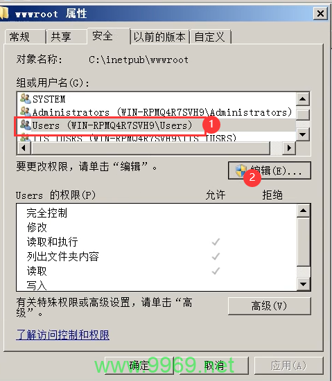 IIS 7.5漏洞，如何确保网站安全不受威胁？插图