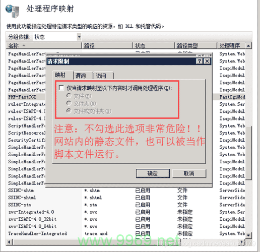 IIS 7.5漏洞，如何确保网站安全不受威胁？插图2