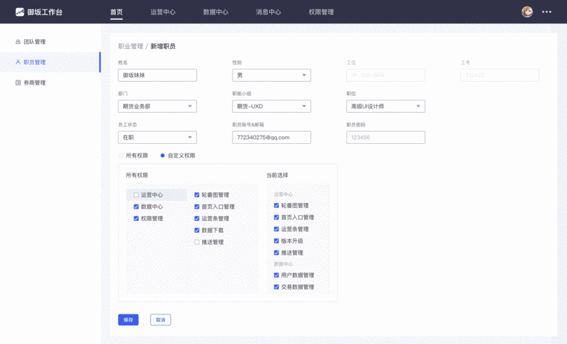 如何设置PHP网站后台，一步步教程指南？插图4