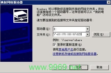 如何在Python中映射网络驱动器并配置Windows云服务器的文件共享和磁盘映射？插图