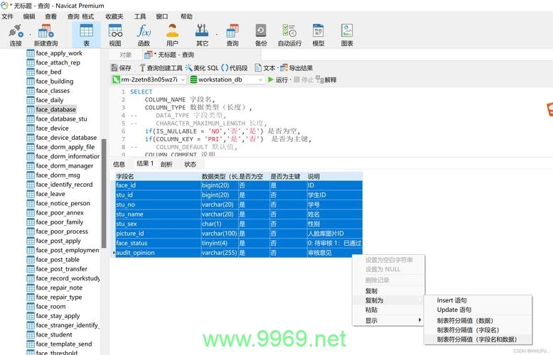 如何使用phpstudy工具来开启并管理MySQL数据库？插图