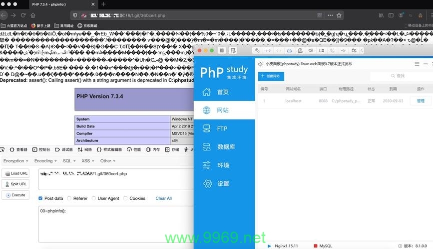 PHPStudy漏洞，如何确保你的服务器安全？插图