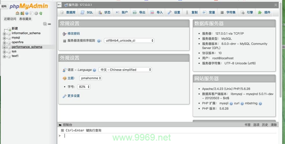 如何在PHP中使用MySQL进行数据库操作？插图2