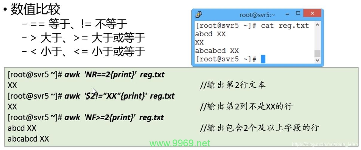 如何在Linux中使用awk命令实现else if逻辑结构？插图