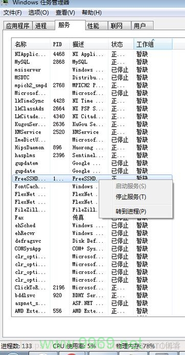 如何使用Putty通过SSH工具远程访问Notebook？插图2