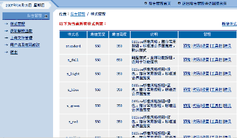 ewebeditor漏洞，它如何影响网站安全？插图