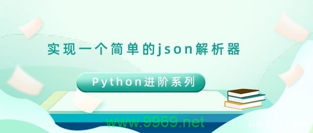 如何在Linux上使用C语言解析JSON数据？插图