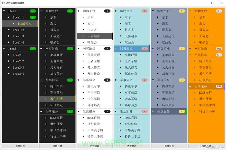 如何配置PHP和MySQL以实现动态导航菜单？插图2