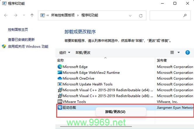 如何在Linux系统中安全卸载Windows操作系统？插图