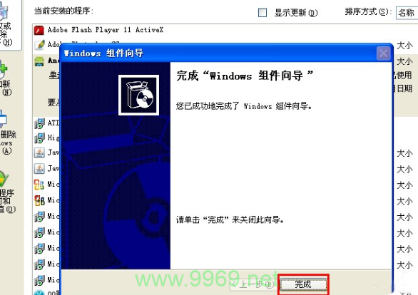 如何在Linux系统中安全卸载Windows操作系统？插图4