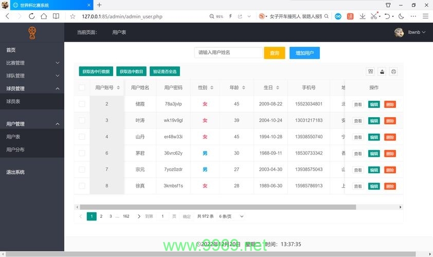 如何有效地使用PHP创建MySQL数据库连接类？插图