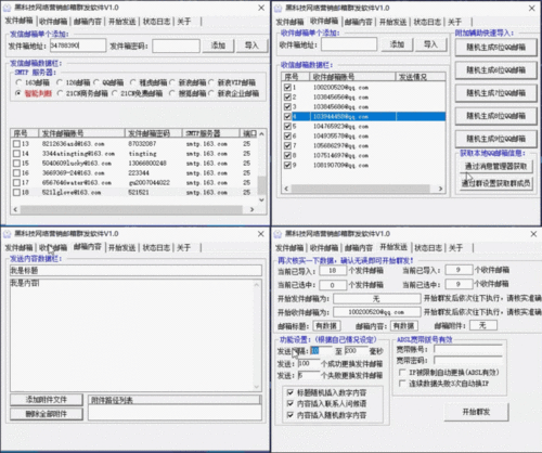 如何利用PHP邮件群发机高效地实现批量邮件发送？插图4