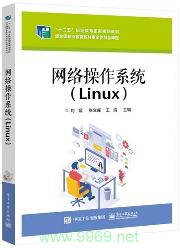 如何在Linux网络系统中实现高效管理和故障排除？插图4