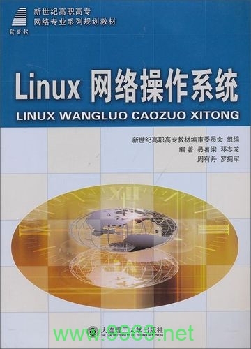 如何在Linux网络系统中实现高效管理和故障排除？插图