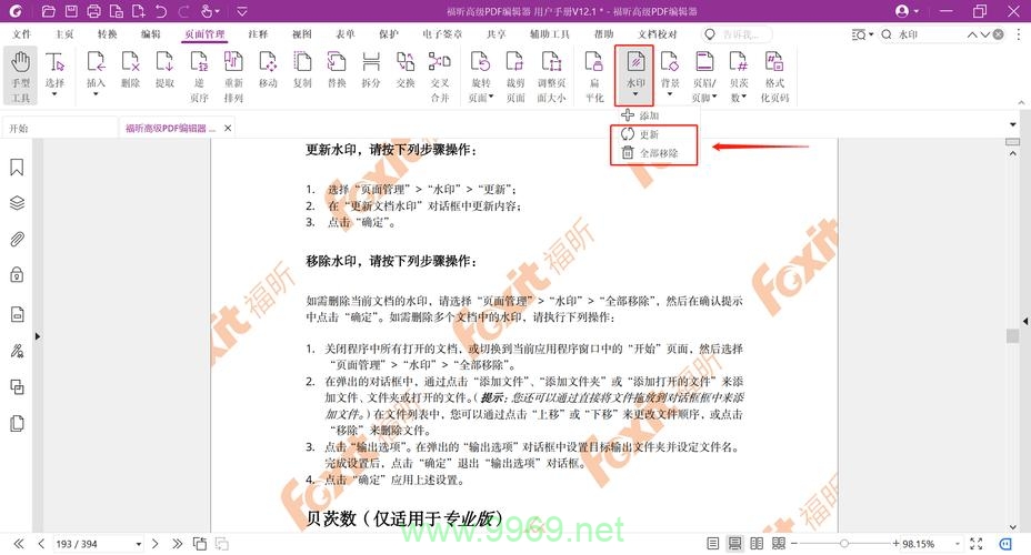 如何在PHP中为视频添加文字水印？插图2