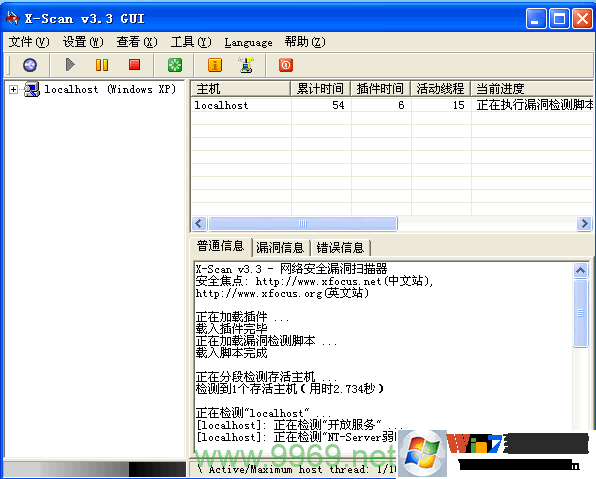 如何有效利用主机漏洞扫描工具来增强网络安全？插图