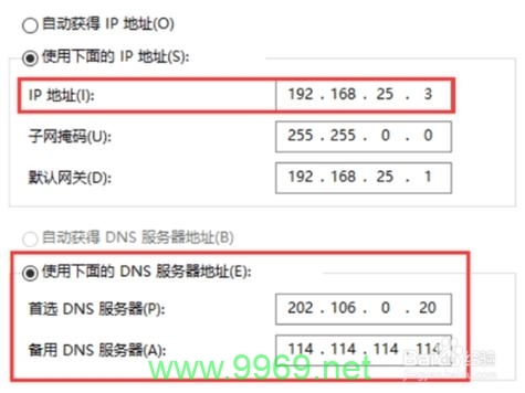 如何通过批处理命令修改和删除自定义DNS服务器IP地址？插图