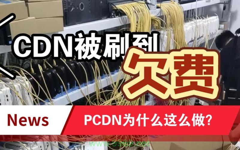 腾讯CDN服务出现欠费情况，这会对用户造成哪些影响？插图2