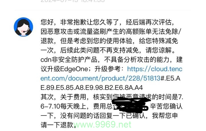 腾讯CDN服务出现欠费情况，这会对用户造成哪些影响？插图4