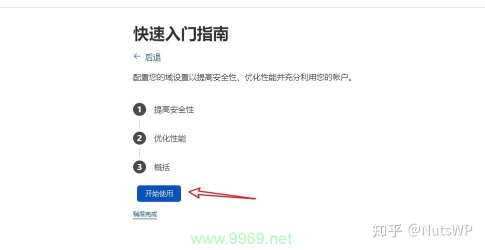 如何将苹果CDN集成到我的网站中？插图4