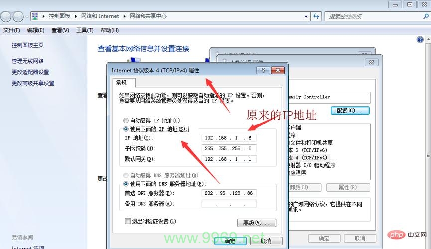 如何安全地修改服务器的私有IP地址？插图2