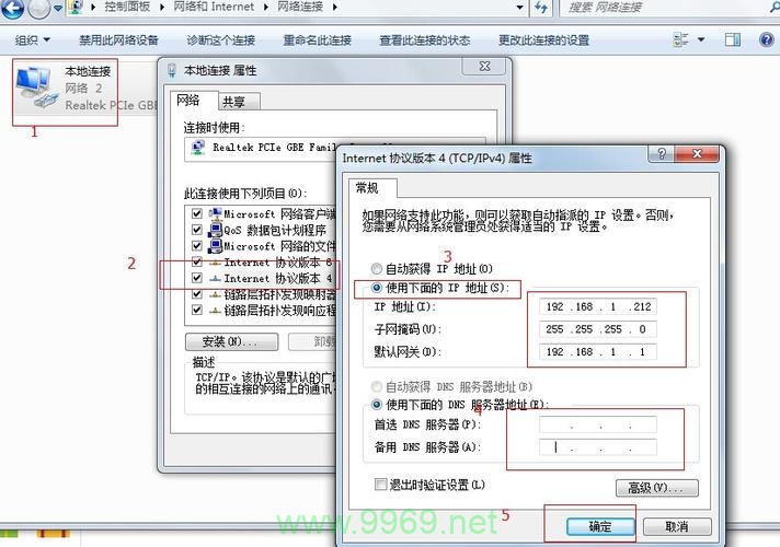 如何安全地修改服务器的私有IP地址？插图4