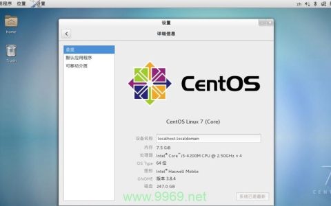 如何在CentOS官网安全下载Linux系统镜像文件？