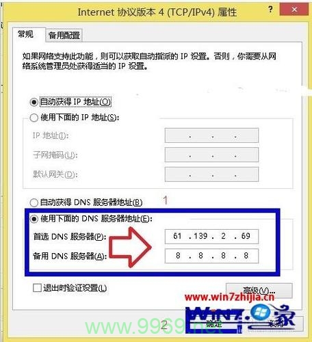 如何在PE环境下修改Win7服务器的网络配置？插图4