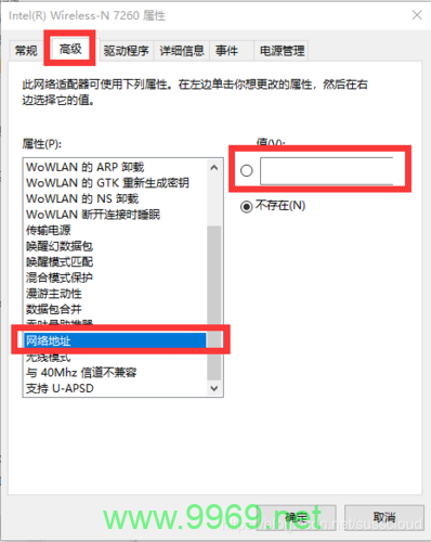 如何在PE环境下修改Win7服务器的网络配置？插图