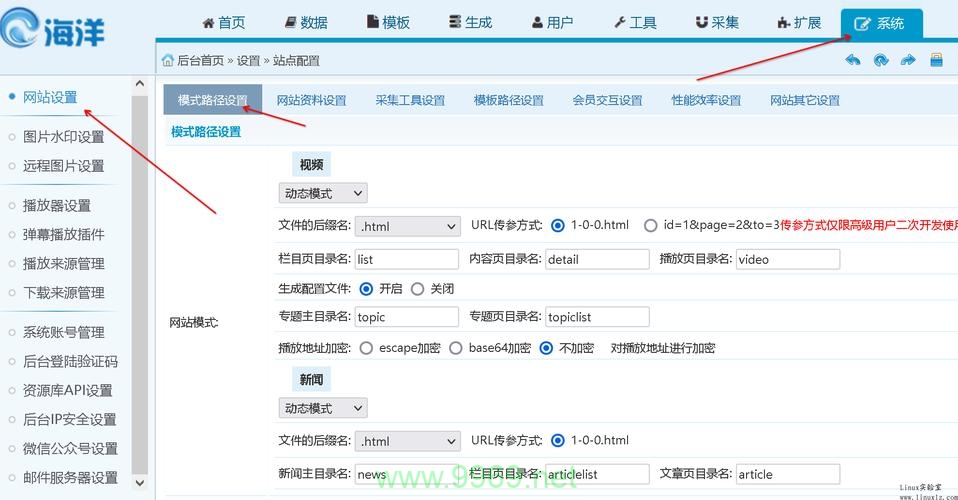 海洋CMS漏洞，如何识别和防范潜在的安全风险？插图4