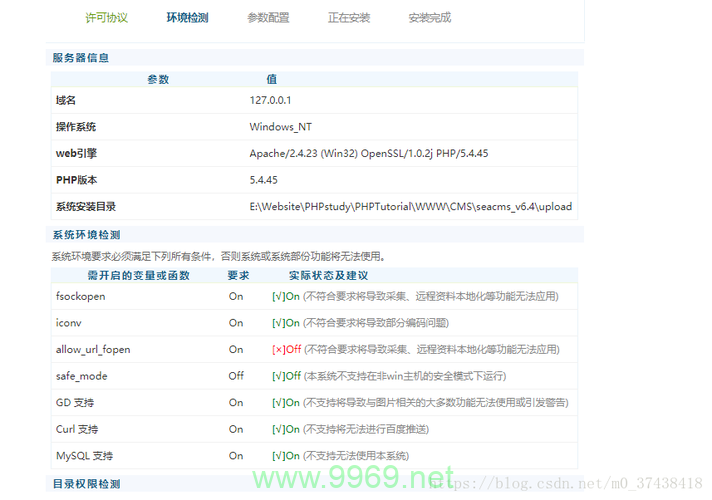 海洋CMS漏洞，如何识别和防范潜在的安全风险？插图2