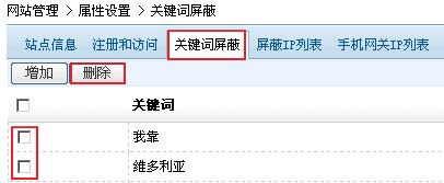 如何有效识别并屏蔽网络内容中的敏感关键字？插图2