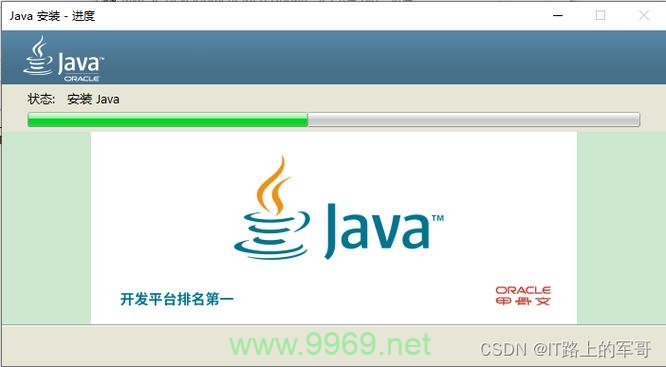 如何在Linux系统中下载并安装Java 8？插图4