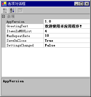 如何有效利用PropertyGrid_来提升房产管理效率？插图2