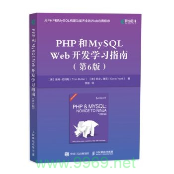 如何在PHP中有效地使用MySQL进行数据库管理？插图4