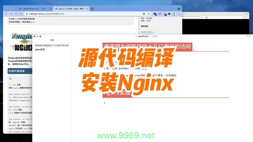 如何在Linux上安装并启动Nginx服务器？插图