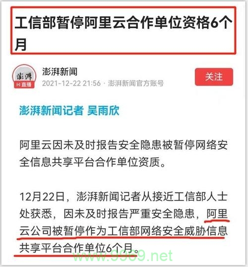 漏洞新闻揭示了哪些安全风险？插图4